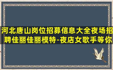 大同酒吧招聘